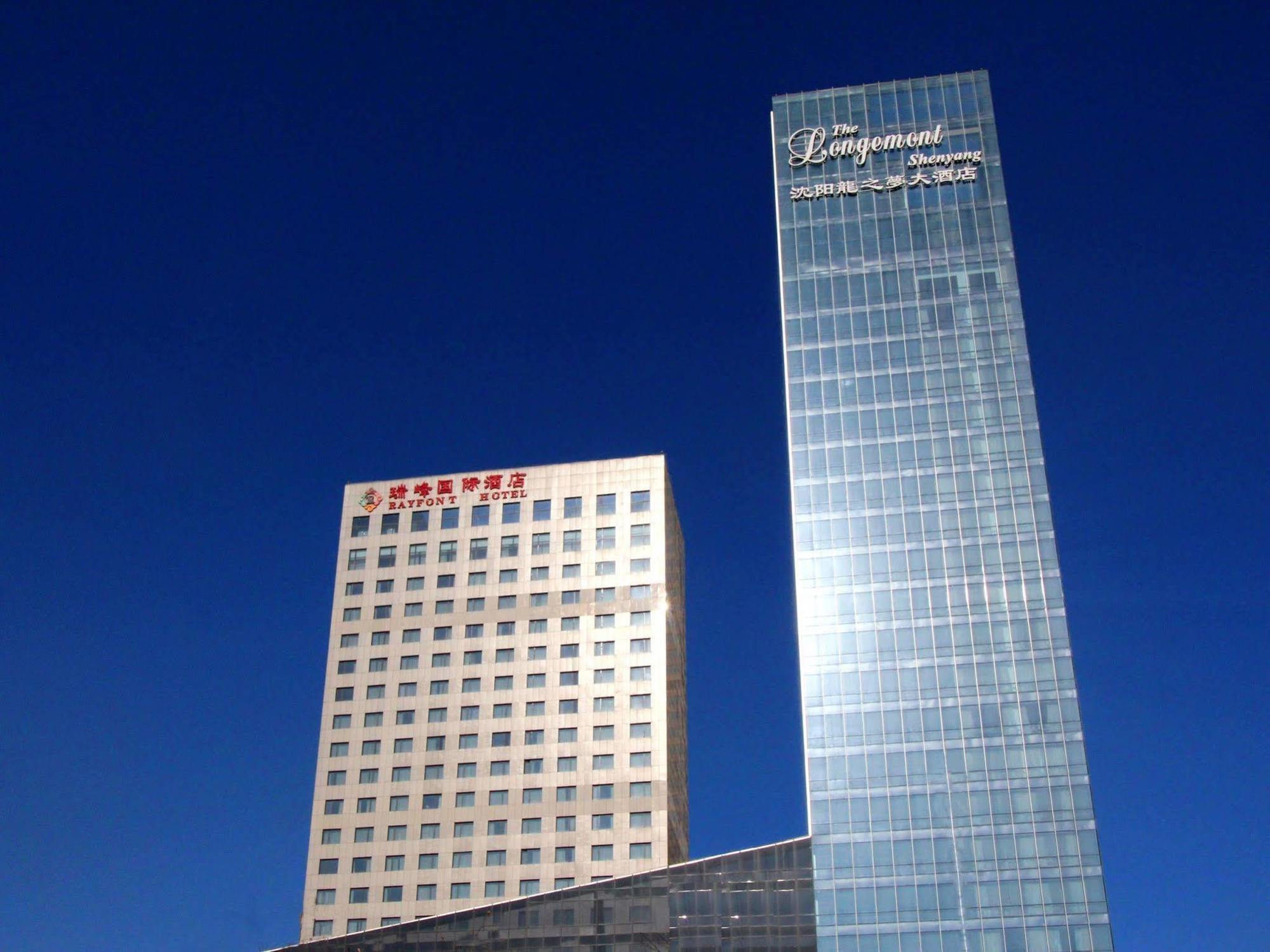 Shenyang Rayfont International Hotel 외부 사진